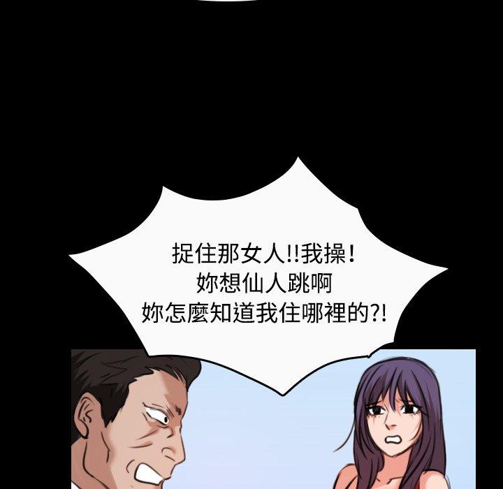 煉獄鬼島 第 33 話 第74页