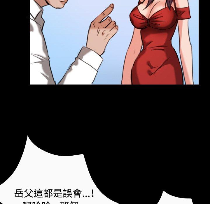煉獄鬼島 第 33 話 第75页