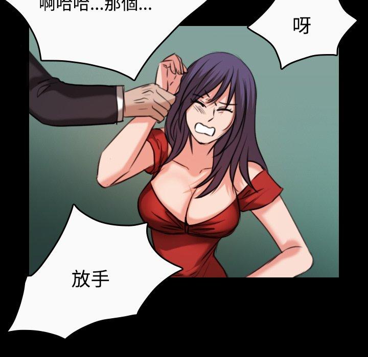 煉獄鬼島 第 33 話 第76页