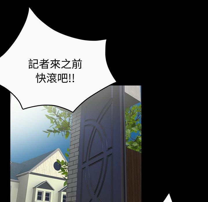 煉獄鬼島 第 33 話 第77页