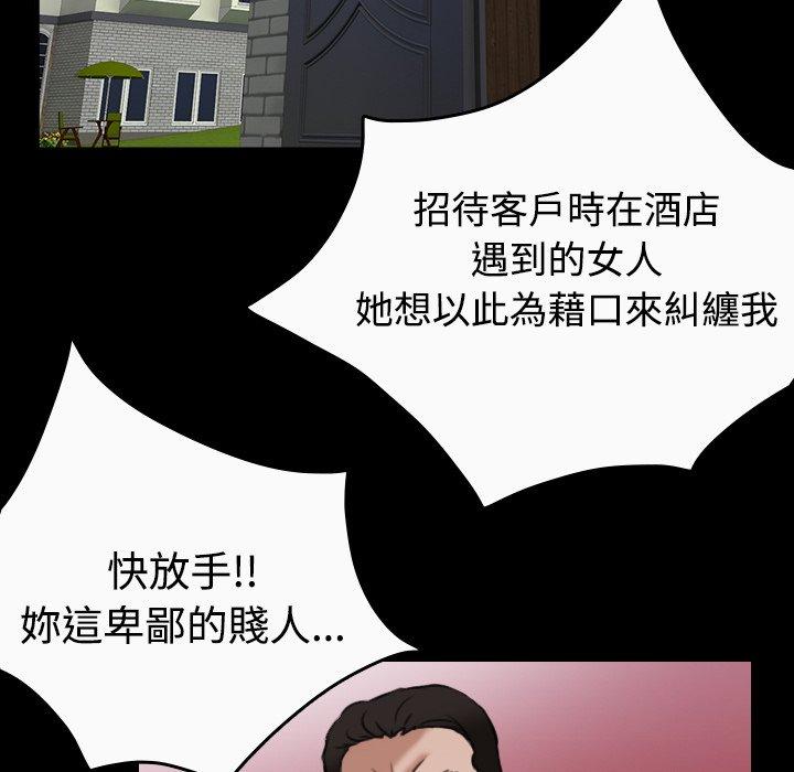 煉獄鬼島 第 33 話 第78页