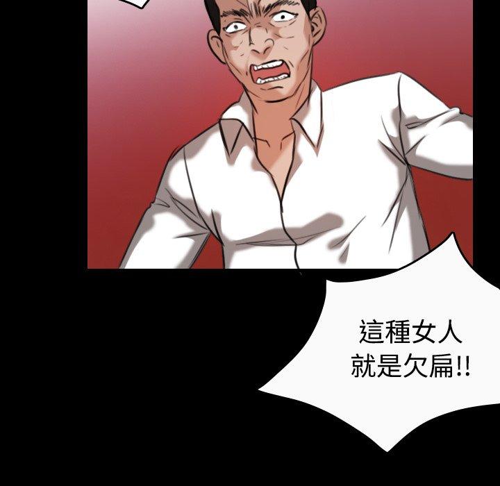 煉獄鬼島 第 33 話 第79页