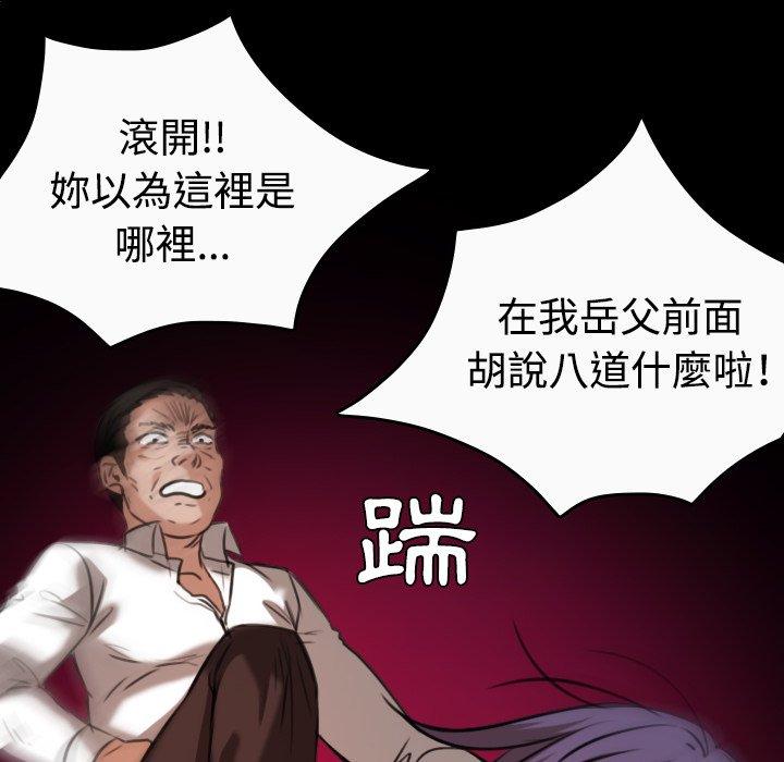 煉獄鬼島 第 33 話 第80页