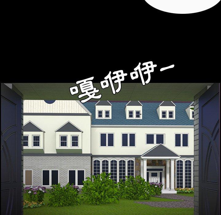 煉獄鬼島 第 33 話 第83页