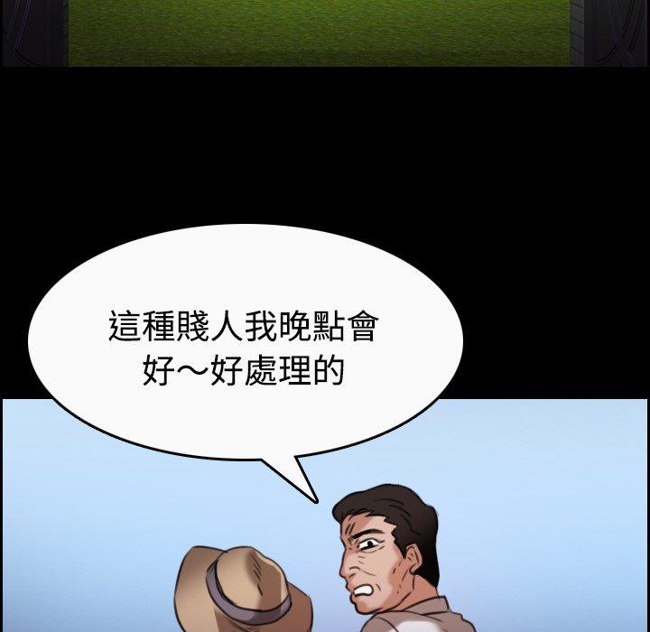 煉獄鬼島 第 33 話 第84页
