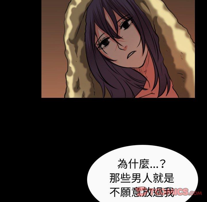 煉獄鬼島 第 33 話 第92页