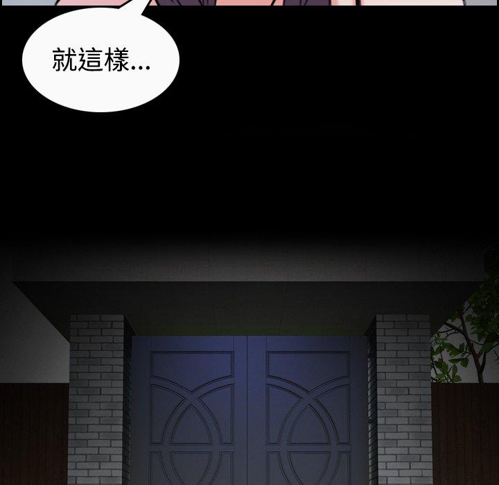 煉獄鬼島 第 33 話 第88页