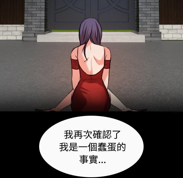 煉獄鬼島 第 33 話 第89页