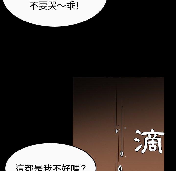 煉獄鬼島 第 33 話 第94页