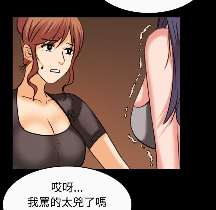 煉獄鬼島 第 33 話 第93页