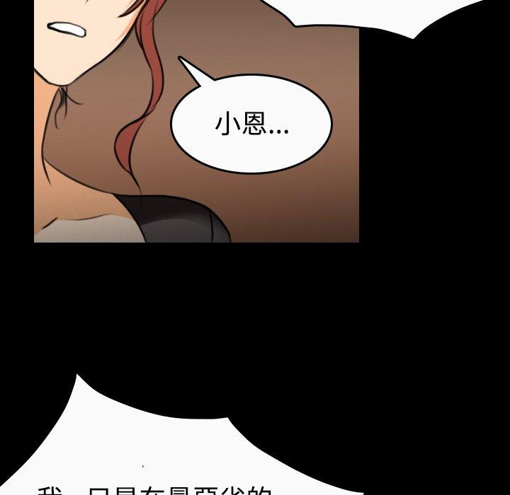 煉獄鬼島 第 33 話 第98页