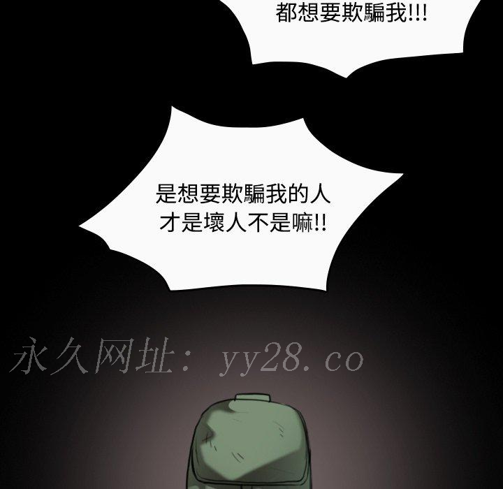 煉獄鬼島 第 33 話 第100页