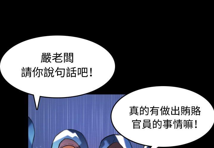 煉獄鬼島 第 33 話 第1页