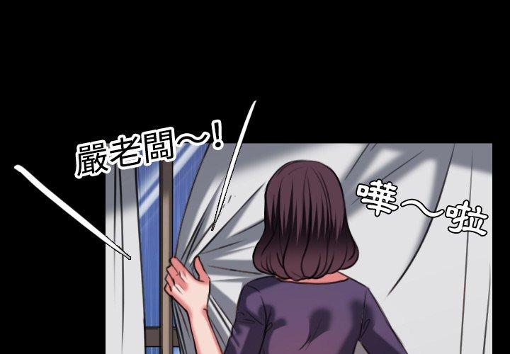 煉獄鬼島 第 33 話 第3页