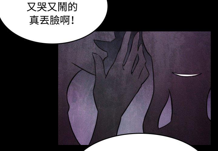 煉獄鬼島 第 34 話 第4页