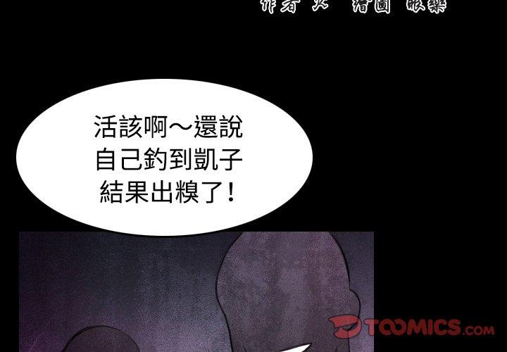 煉獄鬼島 第 34 話 第2页