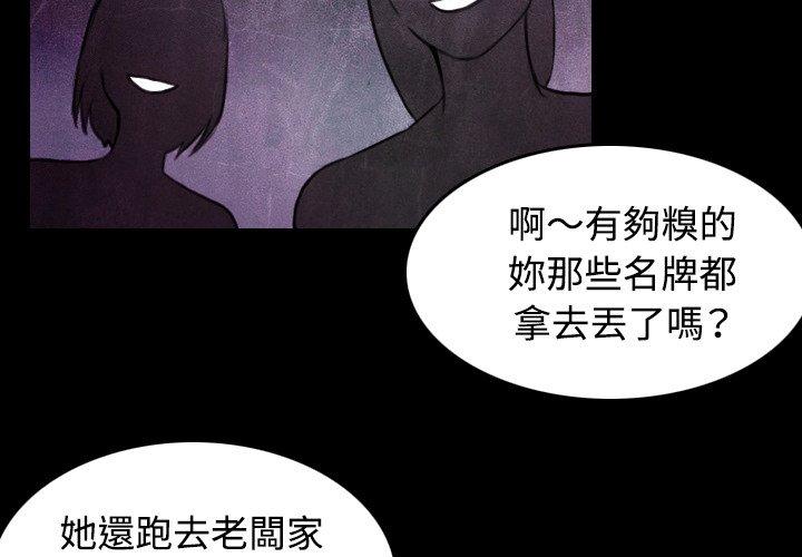 煉獄鬼島 第 34 話 第3页