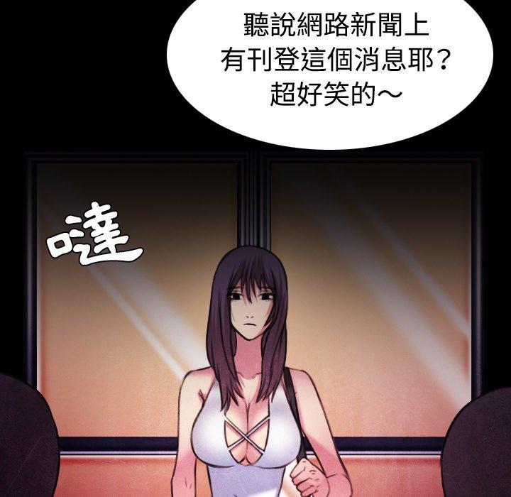 煉獄鬼島 第 34 話 第5页