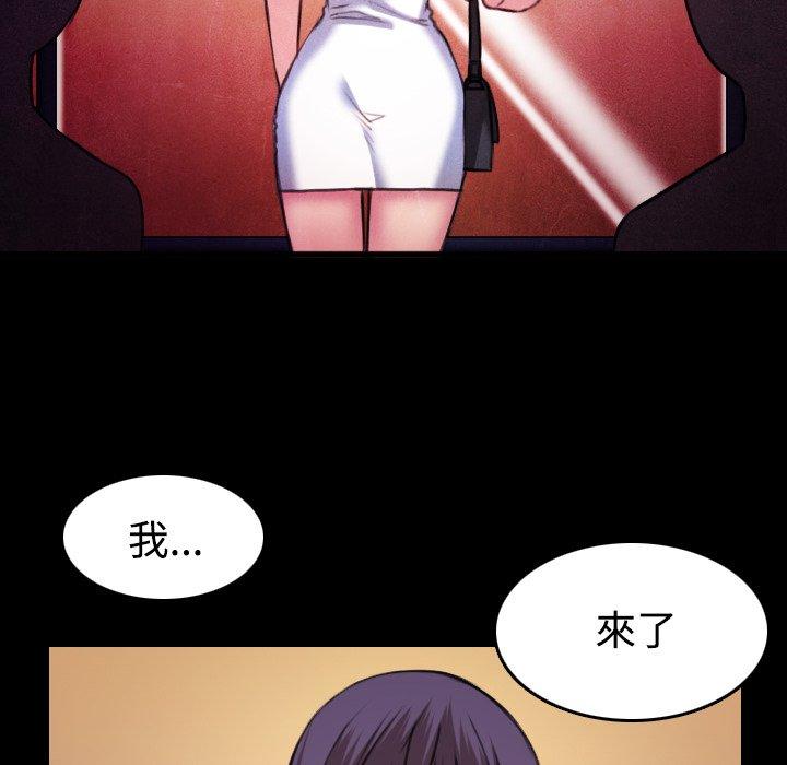 煉獄鬼島 第 34 話 第6页