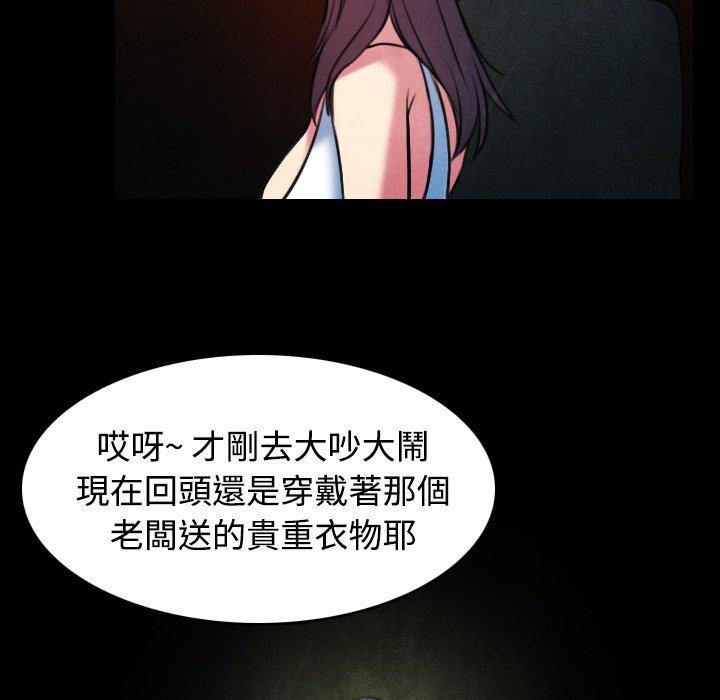 煉獄鬼島 第 34 話 第10页