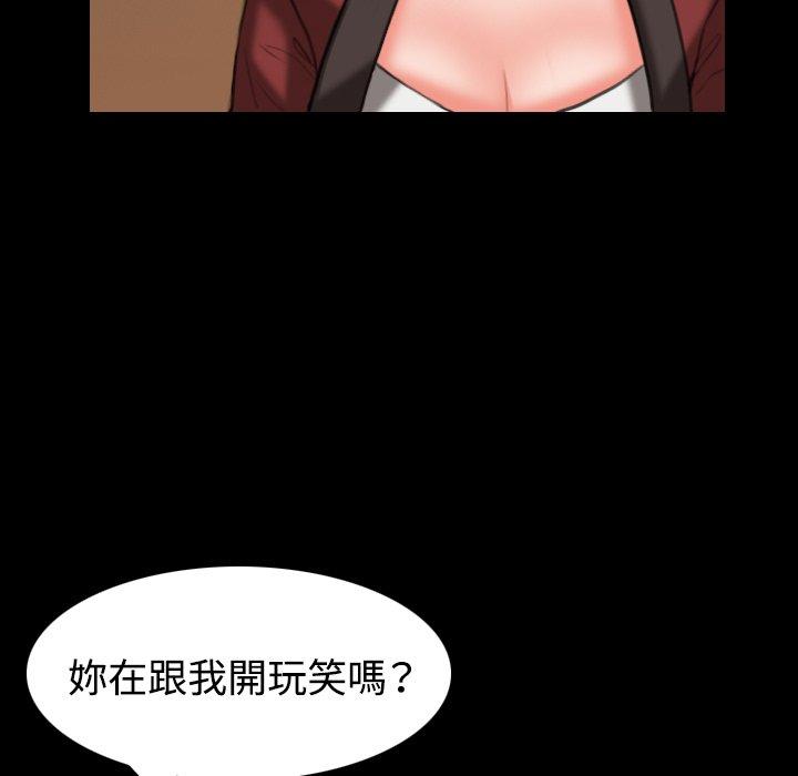 煉獄鬼島 第 34 話 第13页