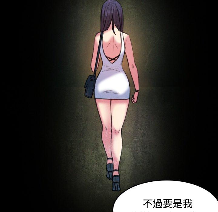 煉獄鬼島 第 34 話 第11页