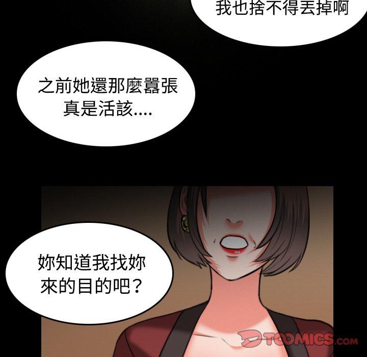 煉獄鬼島 第 34 話 第12页