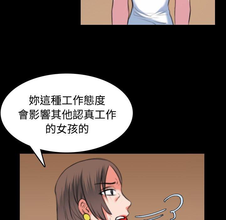 煉獄鬼島 第 34 話 第16页