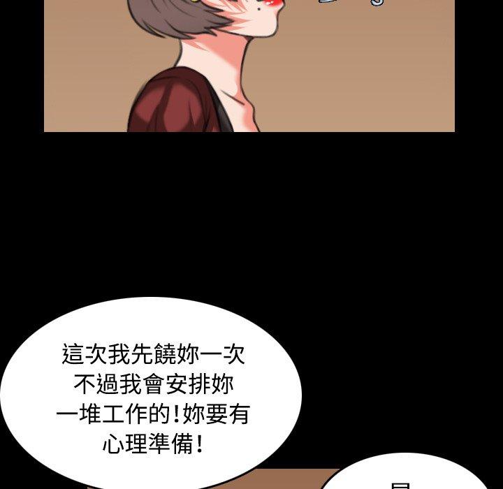 煉獄鬼島 第 34 話 第17页