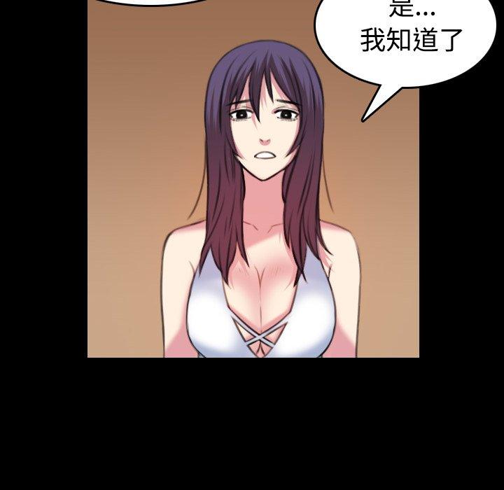 煉獄鬼島 第 34 話 第18页