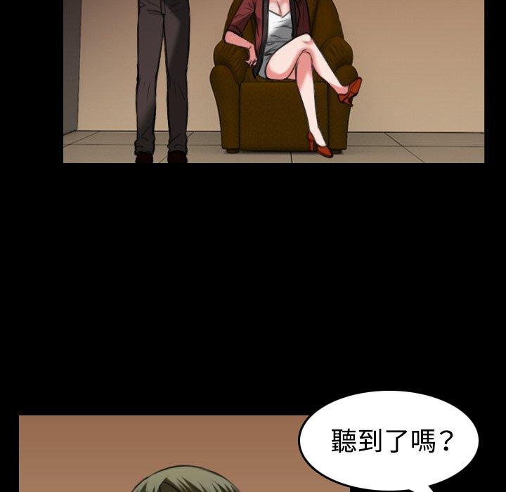 煉獄鬼島 第 34 話 第20页