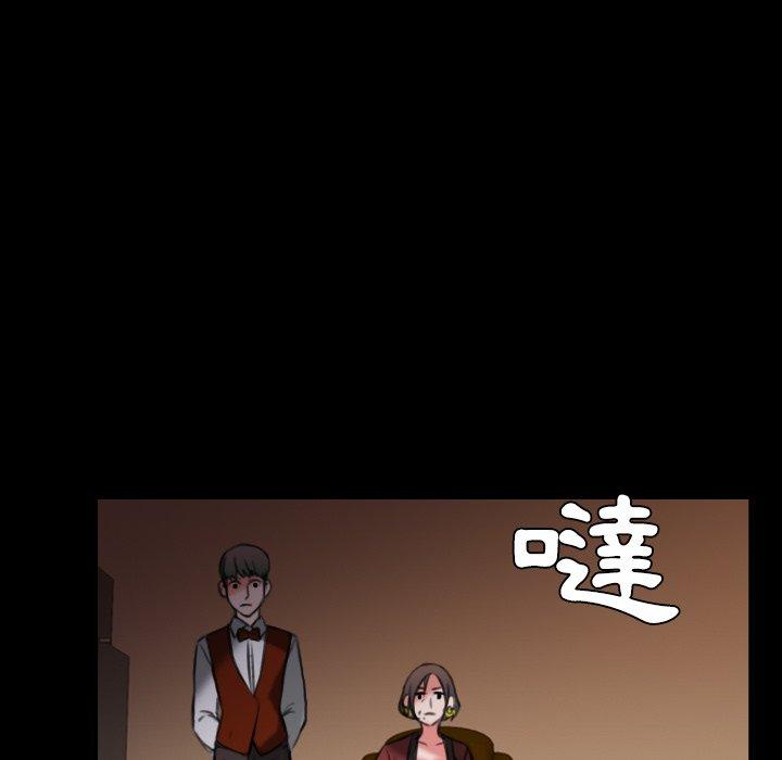 煉獄鬼島 第 34 話 第19页