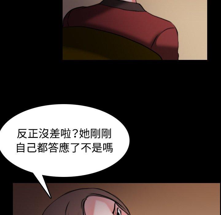 煉獄鬼島 第 34 話 第23页