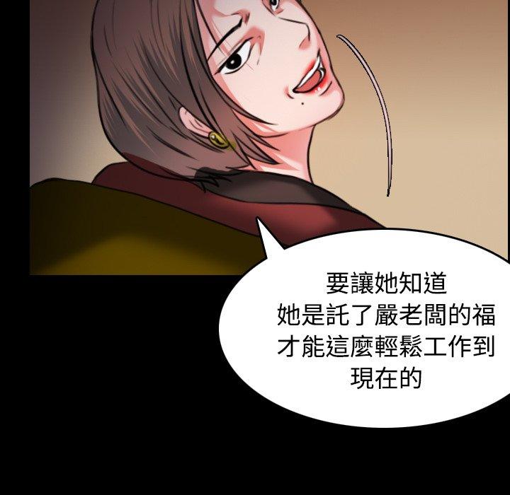 煉獄鬼島 第 34 話 第24页