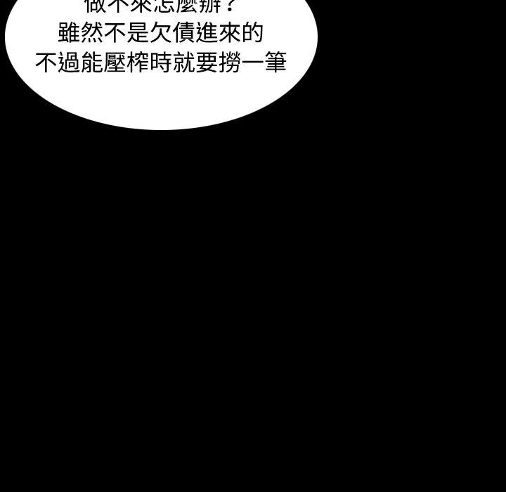 煉獄鬼島 第 34 話 第27页