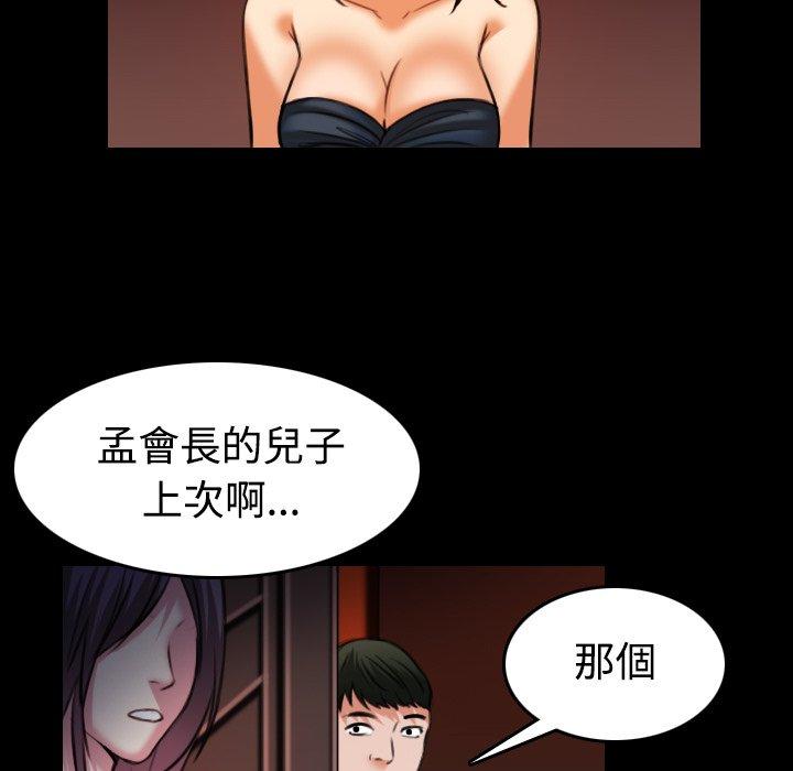 煉獄鬼島 第 34 話 第33页
