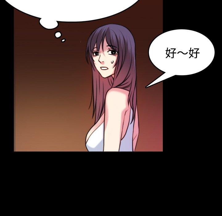 煉獄鬼島 第 34 話 第37页