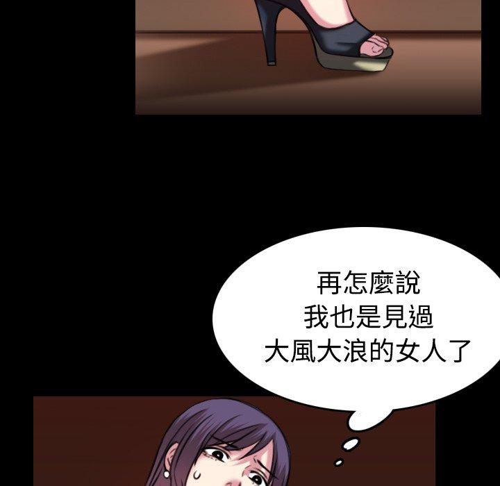 煉獄鬼島 第 34 話 第39页