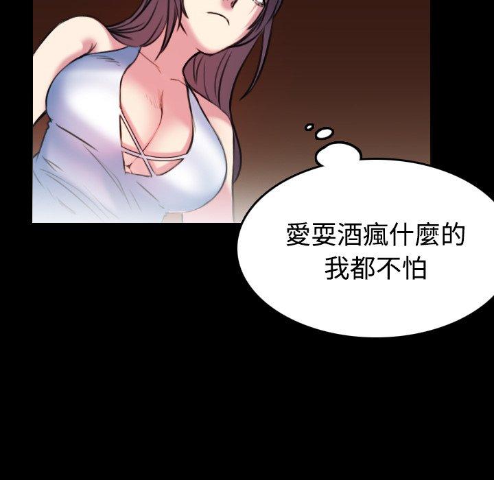 煉獄鬼島 第 34 話 第40页