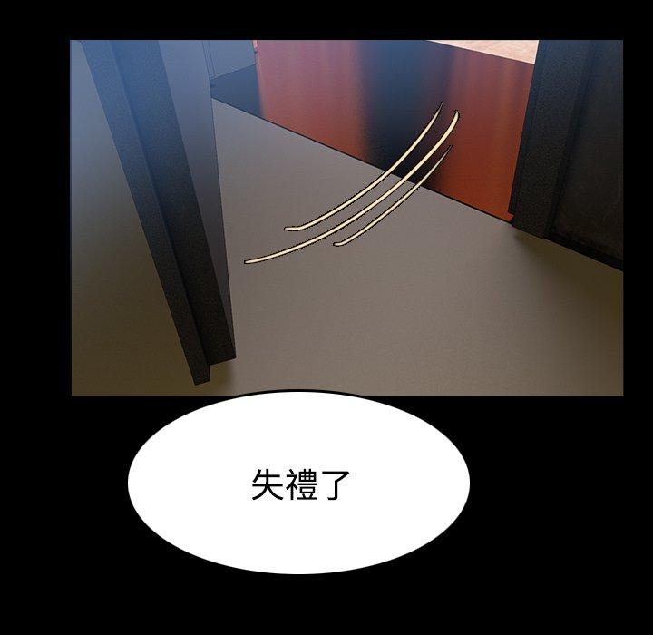 煉獄鬼島 第 34 話 第41页