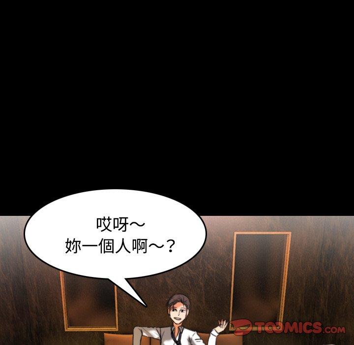 煉獄鬼島 第 34 話 第42页