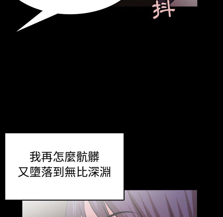 煉獄鬼島 第 34 話 第76页