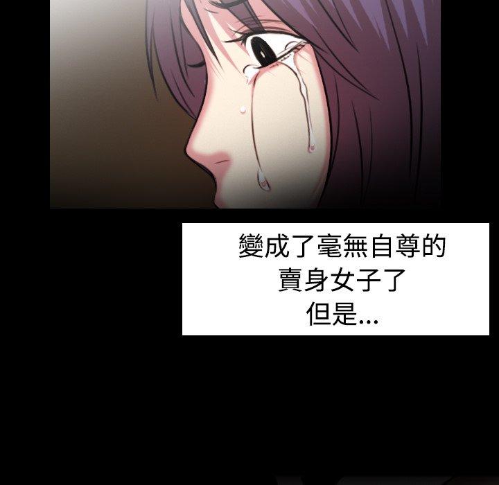 煉獄鬼島 第 34 話 第77页