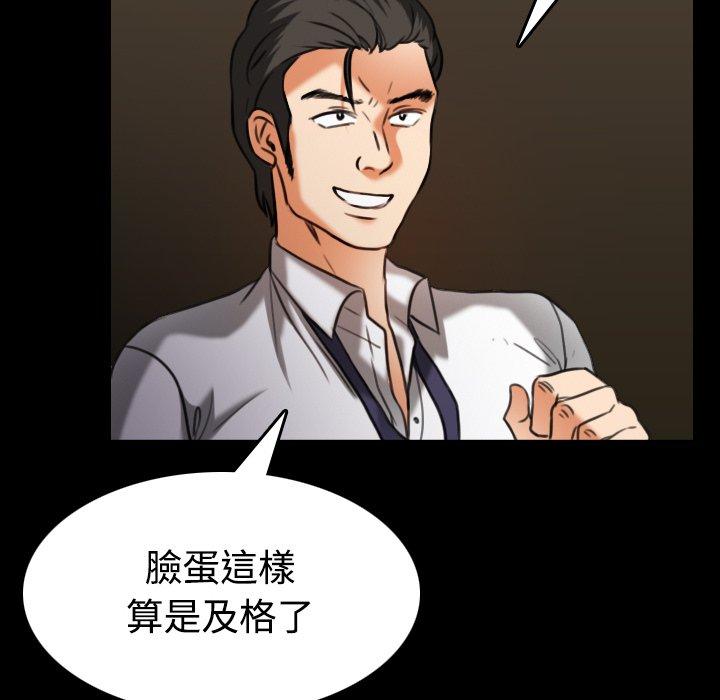 煉獄鬼島 第 34 話 第74页