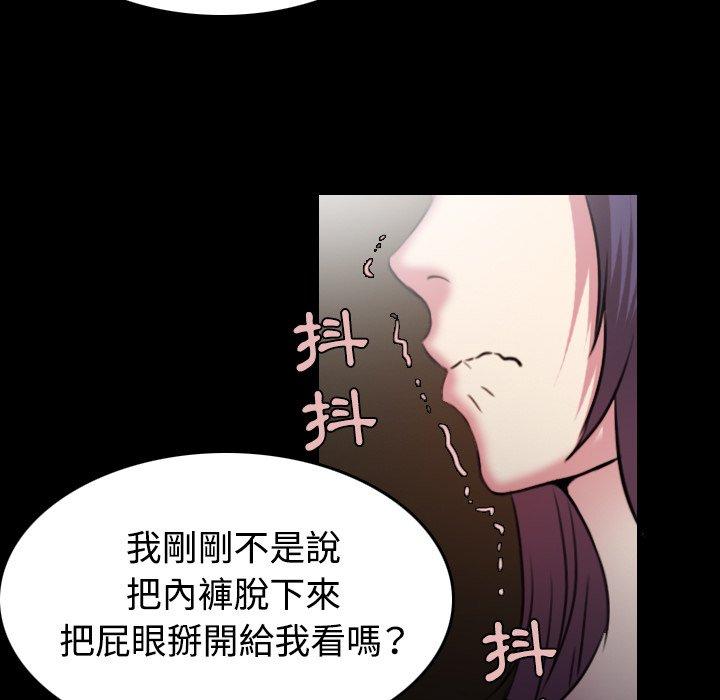 煉獄鬼島 第 34 話 第75页