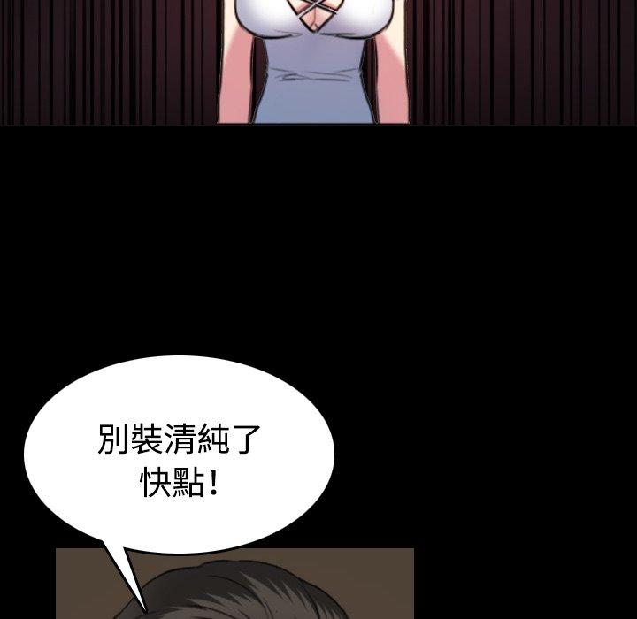 煉獄鬼島 第 34 話 第80页