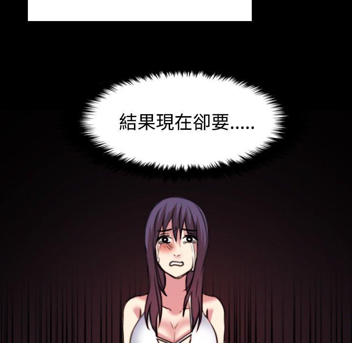煉獄鬼島 第 34 話 第79页