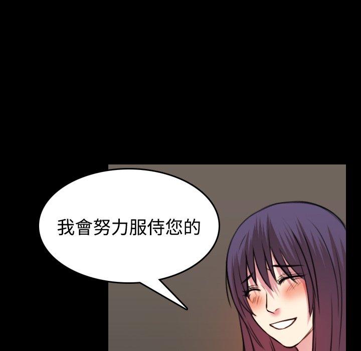 煉獄鬼島 第 34 話 第45页