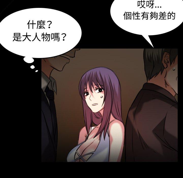 煉獄鬼島 第 34 話 第48页