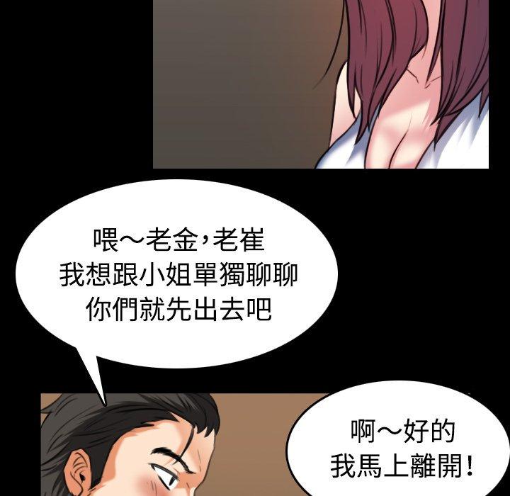 煉獄鬼島 第 34 話 第46页